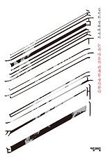 춤추는 도깨비