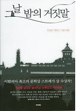 그날처럼 이미지