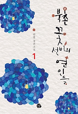 연인들 이미지
