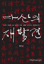 다산 이미지