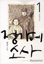정가네 소사.1