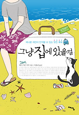 집에 이미지