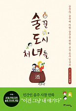 술꾼 이미지