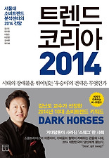 트렌드 이미지