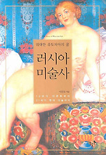 대한미술사 이미지