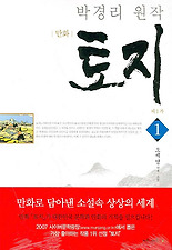 토지 이미지