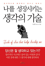 생각대로 이미지