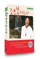 행복하소서