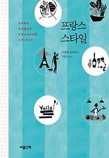 스타일 이미지