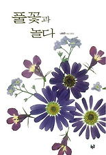 놀다 이미지