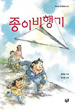 종이비행기 이미지