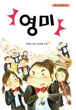 영미 이미지