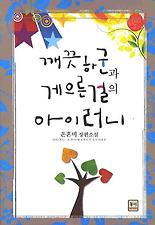 아이러니 이미지