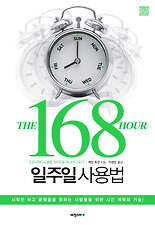 일주일 이미지
