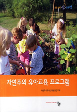 자연주의 이미지
