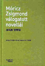 모리츠 단편집