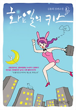 화요일 이미지