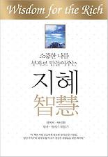 지혜 이미지