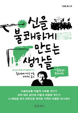 생각대로 이미지