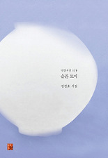 슬픈 묘지