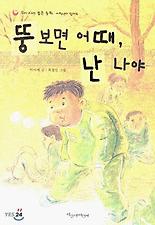 뚱보면 어때 난 나야