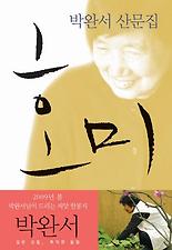 호미 이미지