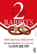 투래빗 이미지