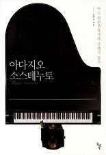 아다지오 이미지