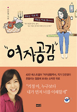 공감 이미지