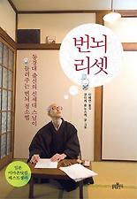 리셋 이미지