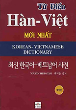 최신 한국어 베트남어 사전(개정판)