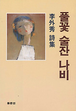 풀꽃술잔나비 이미지