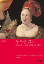 그림그림 이미지