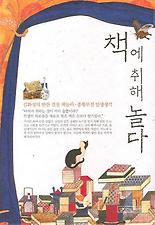 취해 이미지