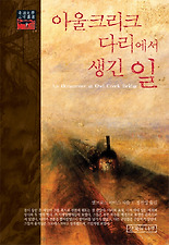 아울 이미지