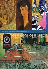 아트카페 이미지