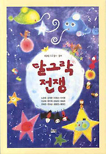 달그락 이미지