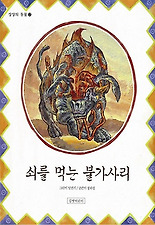불가사리 이미지