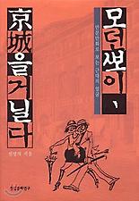 거닐다 이미지