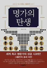 명가 이미지