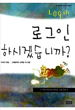 로그인 이미지