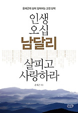 사랑하라 이미지