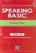 HACKERS TOEFL SPEAKING BASIC(iBT)(TAPE 4개)