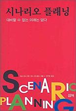 미래플래닝 이미지