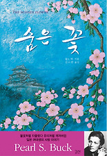 숨은꽃 이미지