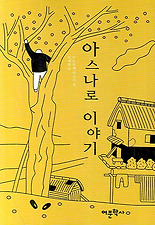 이야기 이미지