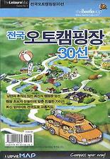 전국 오토캠핑장 30선