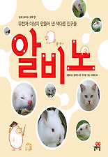 알비노