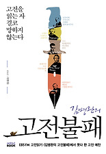 고전 이미지