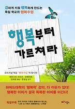 행복 이미지